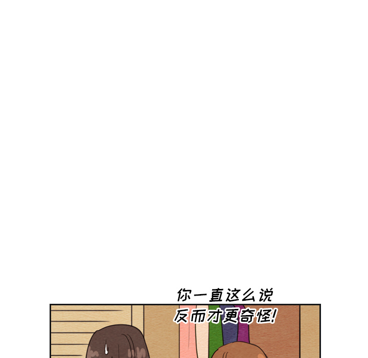 《泰珠小姐的完美婚姻生活》漫画最新章节第21话 21免费下拉式在线观看章节第【143】张图片