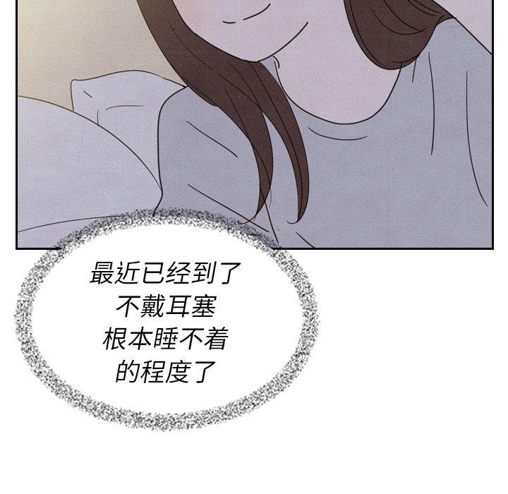 《泰珠小姐的完美婚姻生活》漫画最新章节第21话 21免费下拉式在线观看章节第【51】张图片