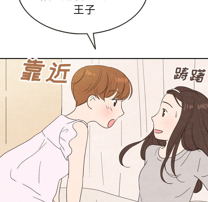 《泰珠小姐的完美婚姻生活》漫画最新章节第21话 21免费下拉式在线观看章节第【115】张图片