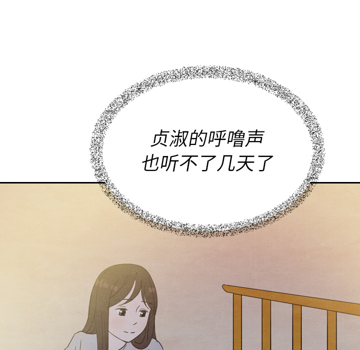 《泰珠小姐的完美婚姻生活》漫画最新章节第21话 21免费下拉式在线观看章节第【47】张图片