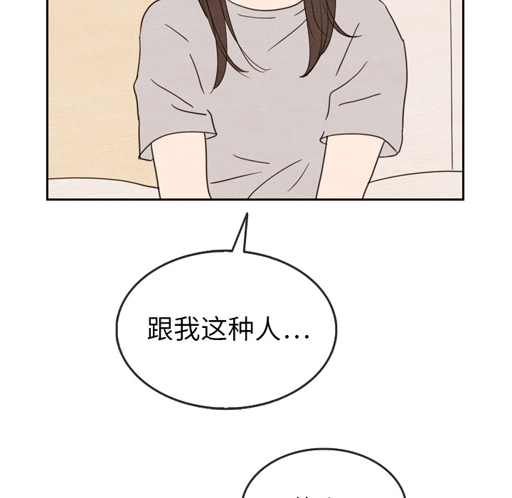 《泰珠小姐的完美婚姻生活》漫画最新章节第21话 21免费下拉式在线观看章节第【99】张图片