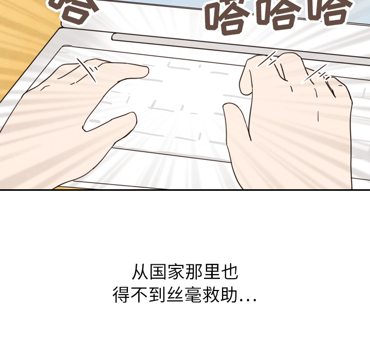 《泰珠小姐的完美婚姻生活》漫画最新章节第22话 22免费下拉式在线观看章节第【22】张图片