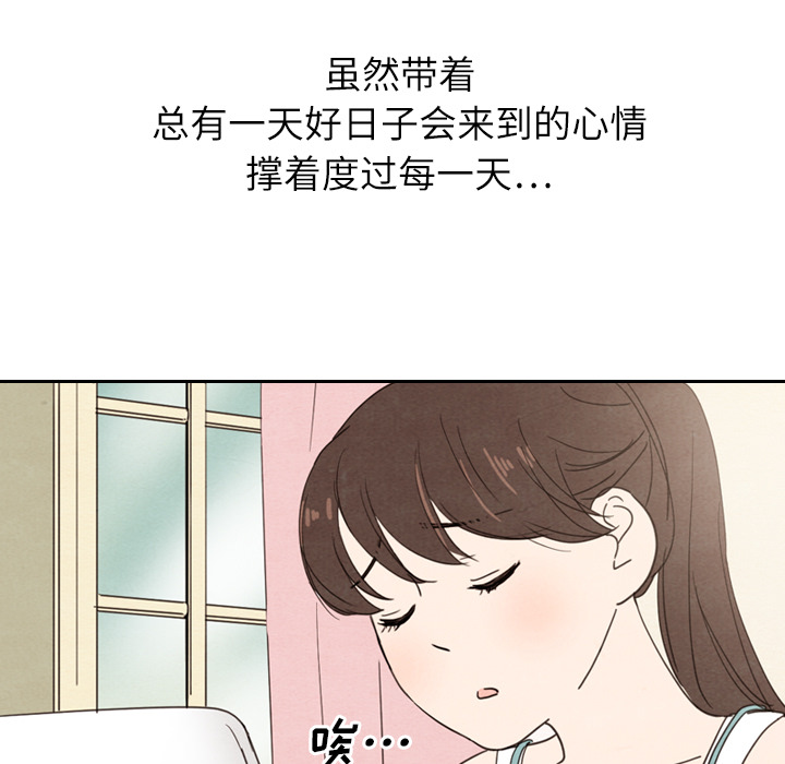 《泰珠小姐的完美婚姻生活》漫画最新章节第22话 22免费下拉式在线观看章节第【18】张图片