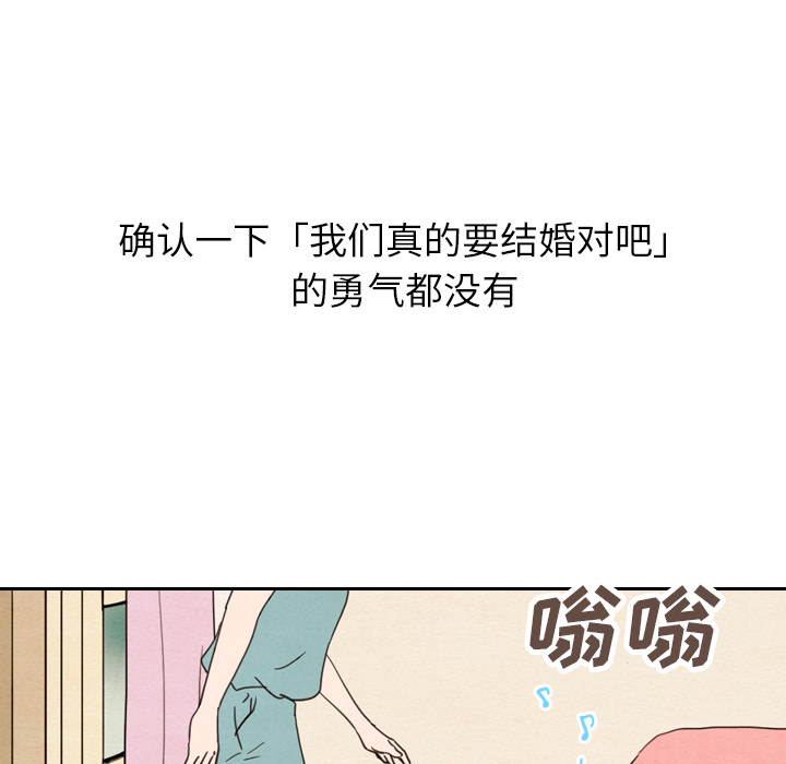 《泰珠小姐的完美婚姻生活》漫画最新章节第22话 22免费下拉式在线观看章节第【110】张图片