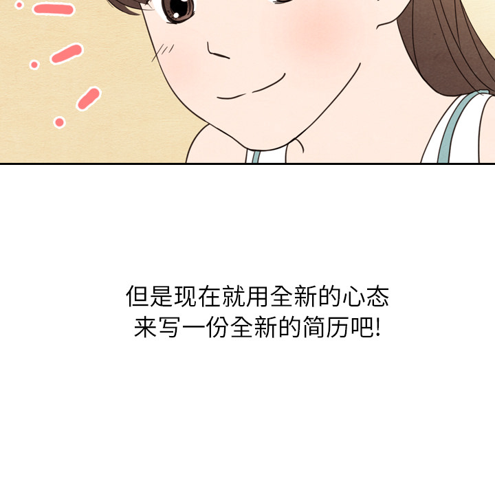 《泰珠小姐的完美婚姻生活》漫画最新章节第22话 22免费下拉式在线观看章节第【56】张图片