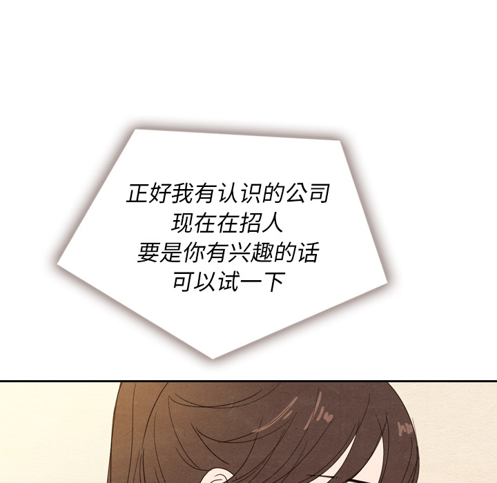 《泰珠小姐的完美婚姻生活》漫画最新章节第22话 22免费下拉式在线观看章节第【88】张图片