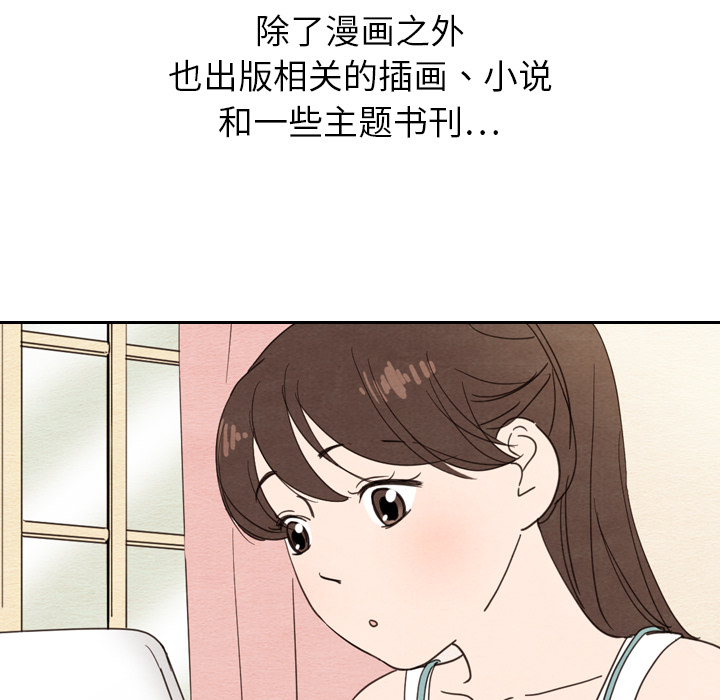 《泰珠小姐的完美婚姻生活》漫画最新章节第22话 22免费下拉式在线观看章节第【64】张图片