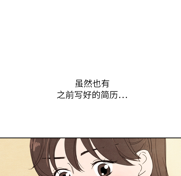 《泰珠小姐的完美婚姻生活》漫画最新章节第22话 22免费下拉式在线观看章节第【57】张图片