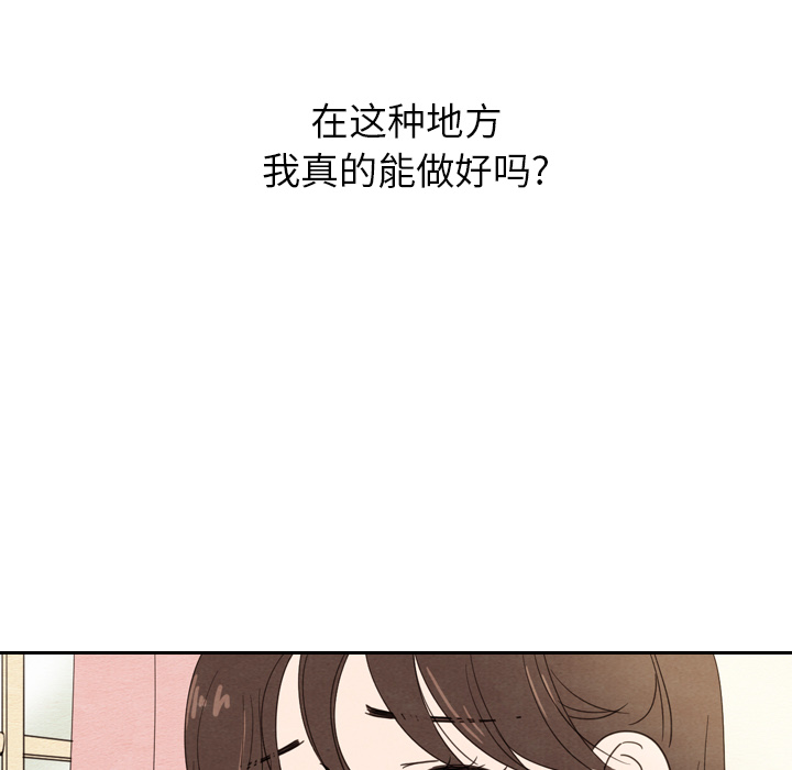 《泰珠小姐的完美婚姻生活》漫画最新章节第22话 22免费下拉式在线观看章节第【62】张图片