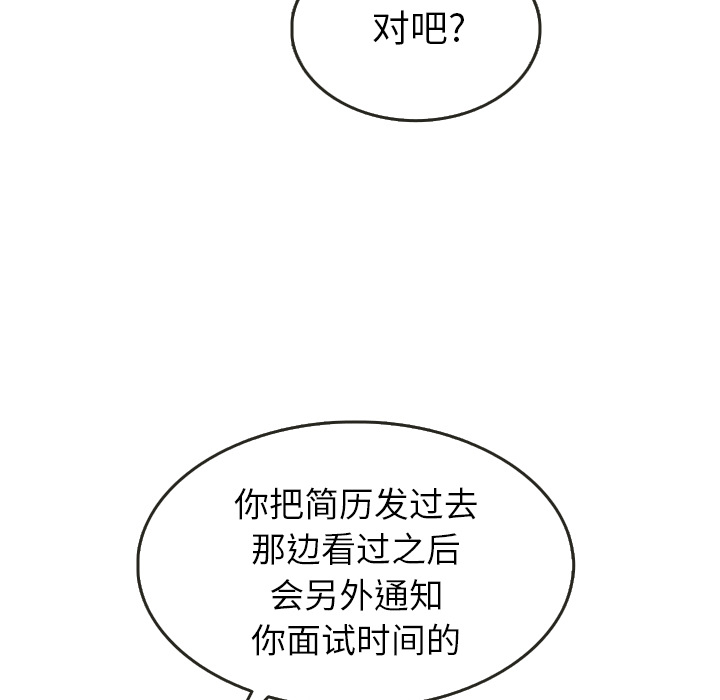 《泰珠小姐的完美婚姻生活》漫画最新章节第22话 22免费下拉式在线观看章节第【82】张图片