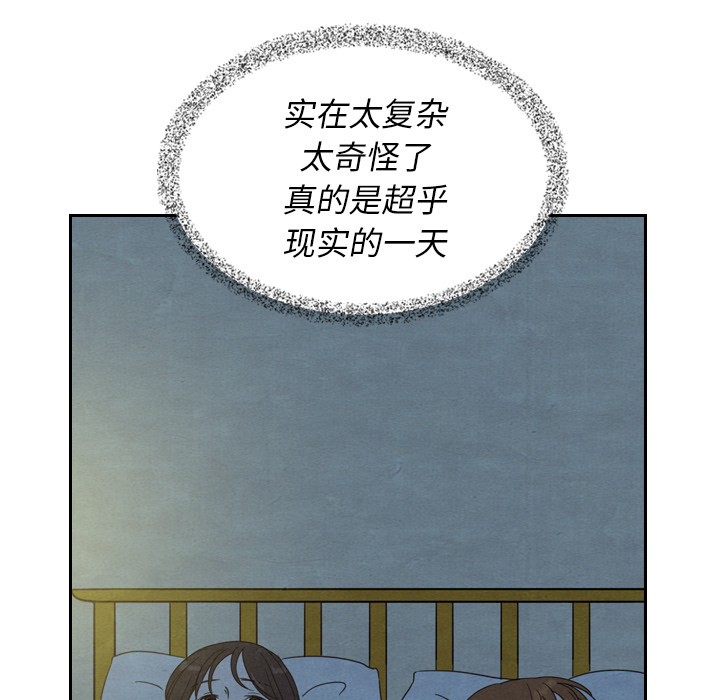 《泰珠小姐的完美婚姻生活》漫画最新章节第22话 22免费下拉式在线观看章节第【123】张图片