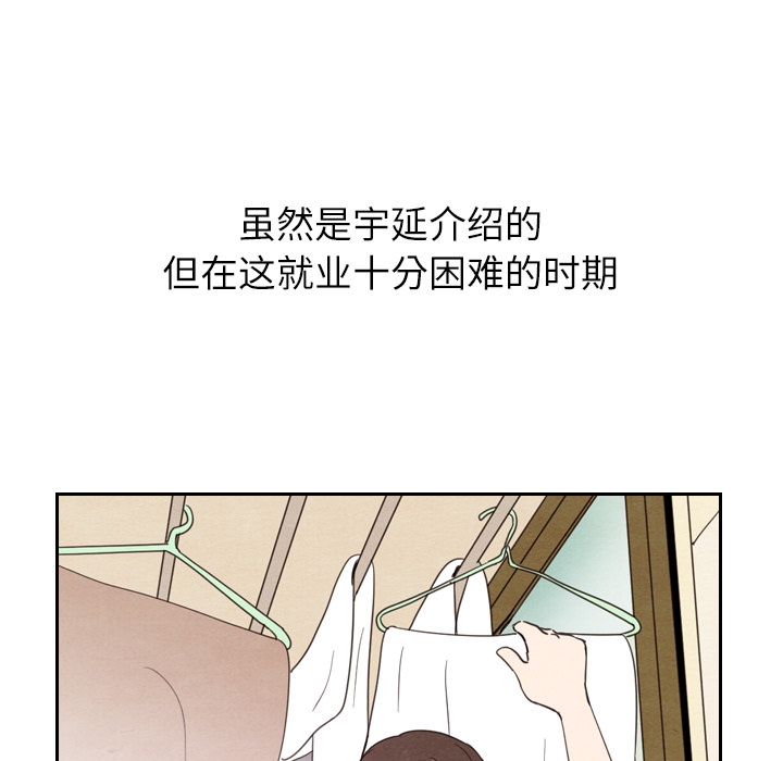 《泰珠小姐的完美婚姻生活》漫画最新章节第22话 22免费下拉式在线观看章节第【10】张图片