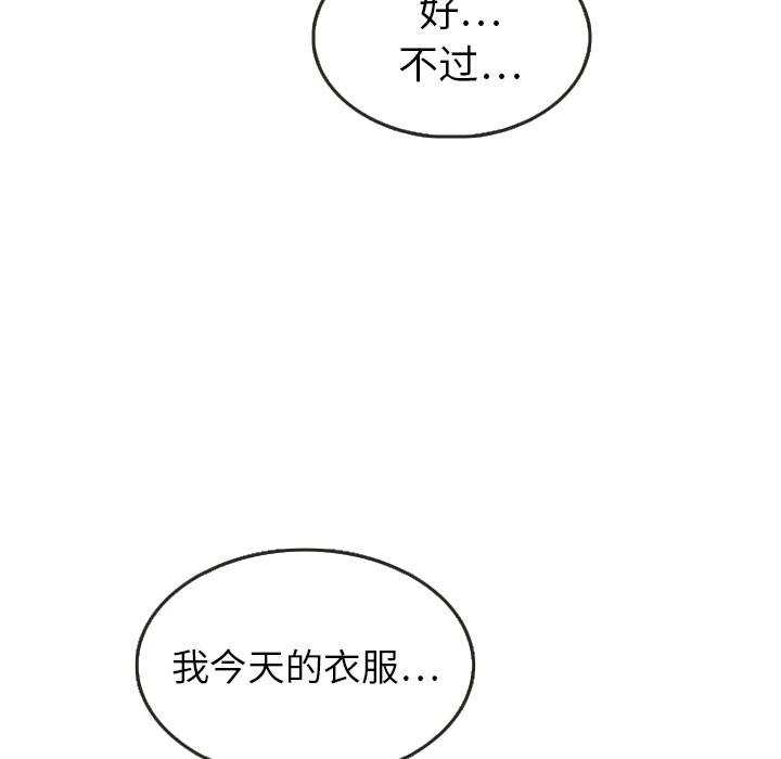 《泰珠小姐的完美婚姻生活》漫画最新章节第23话 23免费下拉式在线观看章节第【54】张图片