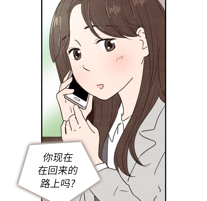 《泰珠小姐的完美婚姻生活》漫画最新章节第23话 23免费下拉式在线观看章节第【30】张图片