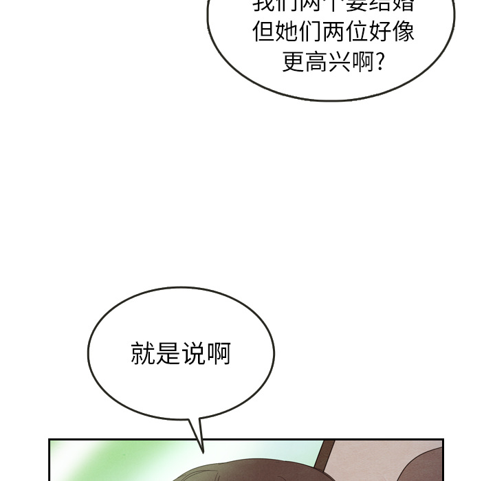 《泰珠小姐的完美婚姻生活》漫画最新章节第23话 23免费下拉式在线观看章节第【16】张图片