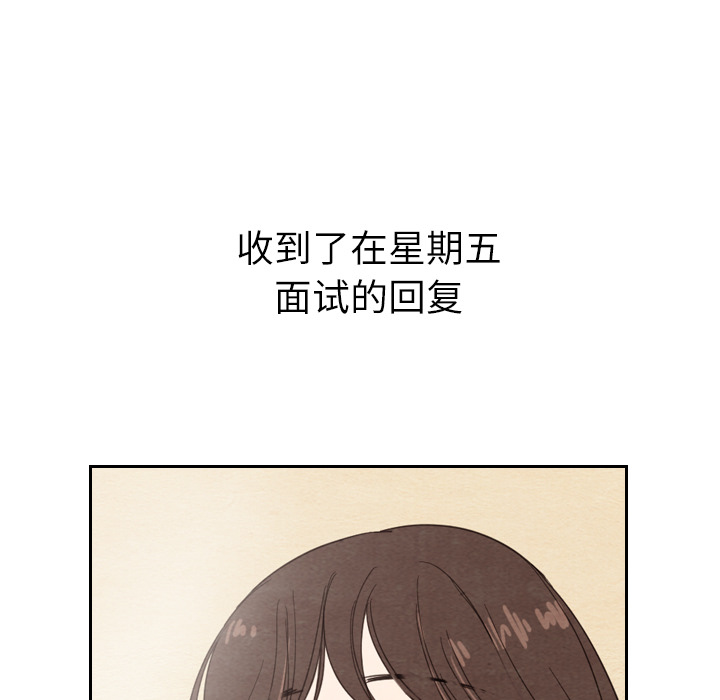 《泰珠小姐的完美婚姻生活》漫画最新章节第23话 23免费下拉式在线观看章节第【106】张图片