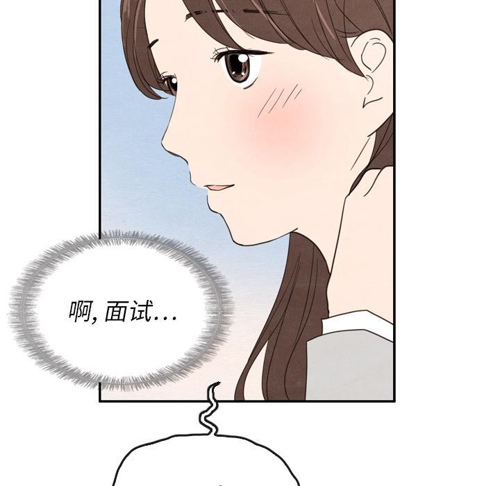 《泰珠小姐的完美婚姻生活》漫画最新章节第23话 23免费下拉式在线观看章节第【65】张图片