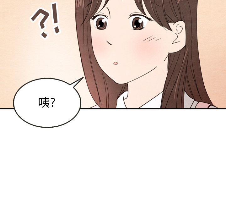 《泰珠小姐的完美婚姻生活》漫画最新章节第23话 23免费下拉式在线观看章节第【49】张图片