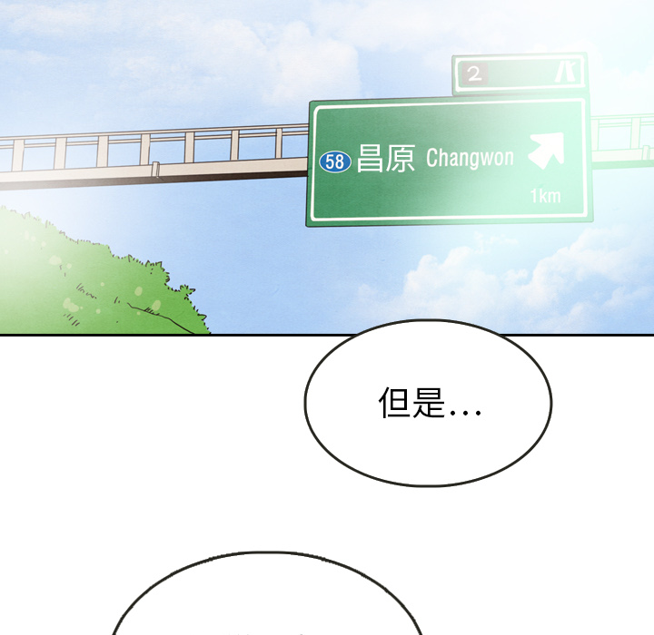 《泰珠小姐的完美婚姻生活》漫画最新章节第23话 23免费下拉式在线观看章节第【7】张图片