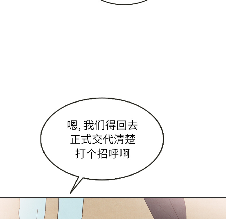 《泰珠小姐的完美婚姻生活》漫画最新章节第23话 23免费下拉式在线观看章节第【60】张图片