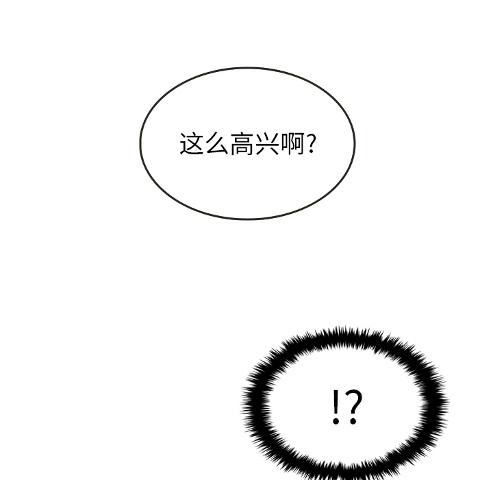 《泰珠小姐的完美婚姻生活》漫画最新章节第23话 23免费下拉式在线观看章节第【72】张图片