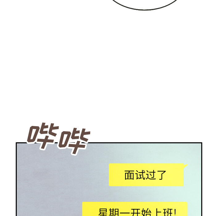 《泰珠小姐的完美婚姻生活》漫画最新章节第23话 23免费下拉式在线观看章节第【11】张图片