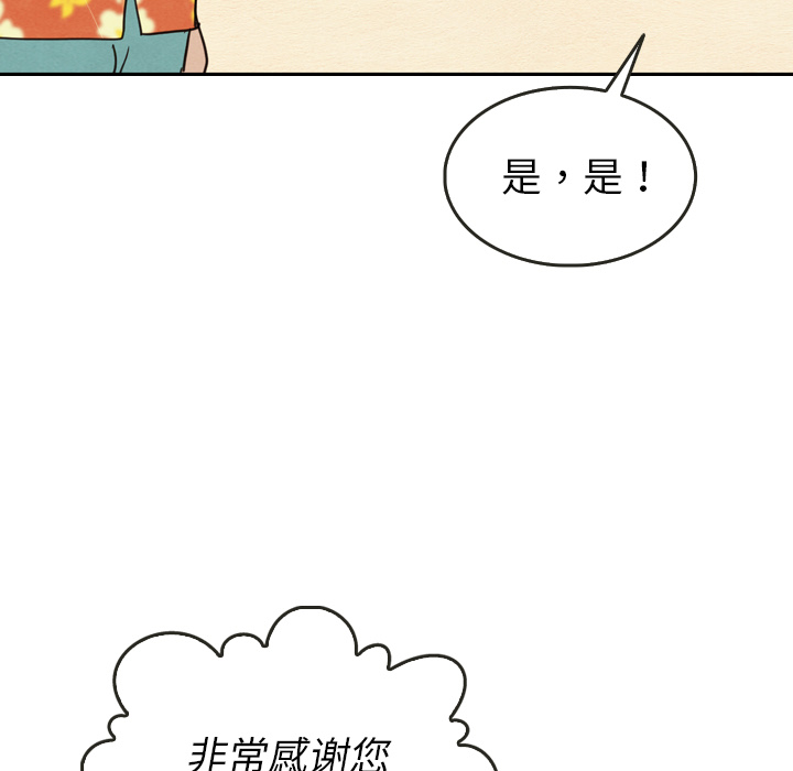 《泰珠小姐的完美婚姻生活》漫画最新章节第23话 23免费下拉式在线观看章节第【92】张图片