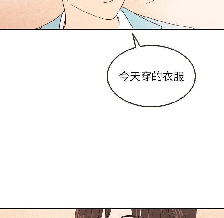 《泰珠小姐的完美婚姻生活》漫画最新章节第23话 23免费下拉式在线观看章节第【50】张图片