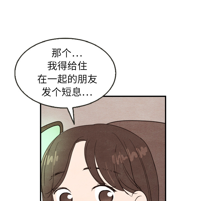 《泰珠小姐的完美婚姻生活》漫画最新章节第23话 23免费下拉式在线观看章节第【13】张图片