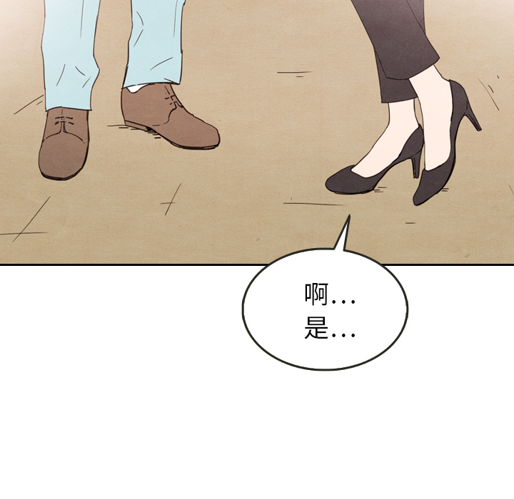 《泰珠小姐的完美婚姻生活》漫画最新章节第23话 23免费下拉式在线观看章节第【59】张图片