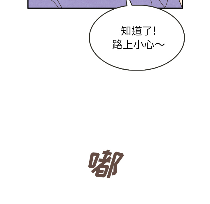 《泰珠小姐的完美婚姻生活》漫画最新章节第23话 23免费下拉式在线观看章节第【23】张图片