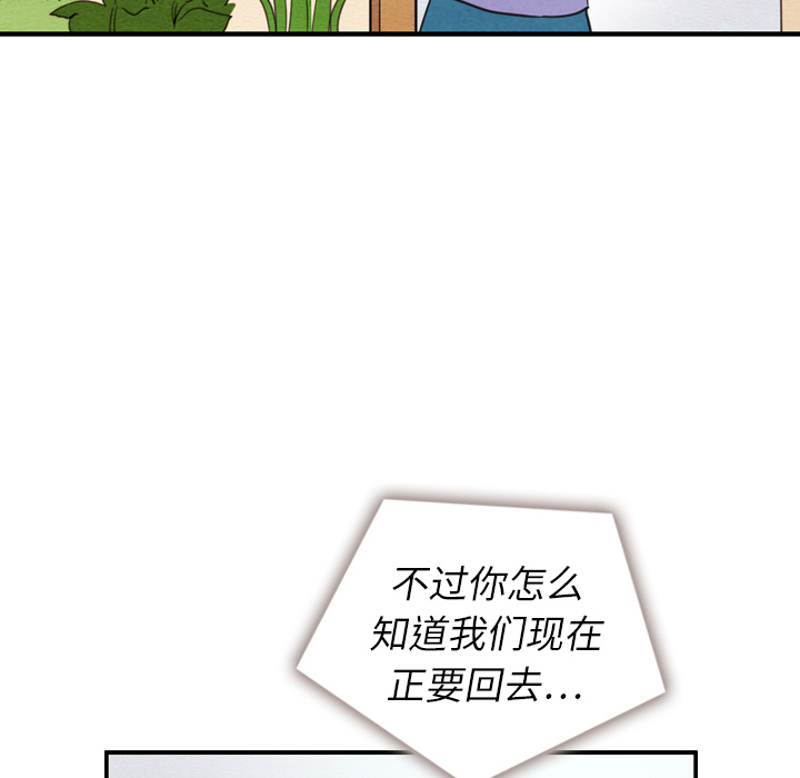 《泰珠小姐的完美婚姻生活》漫画最新章节第23话 23免费下拉式在线观看章节第【25】张图片