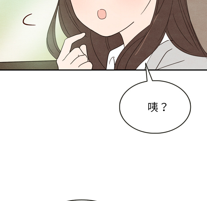 《泰珠小姐的完美婚姻生活》漫画最新章节第23话 23免费下拉式在线观看章节第【5】张图片