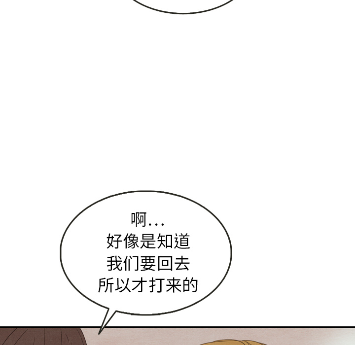 《泰珠小姐的完美婚姻生活》漫画最新章节第23话 23免费下拉式在线观看章节第【20】张图片