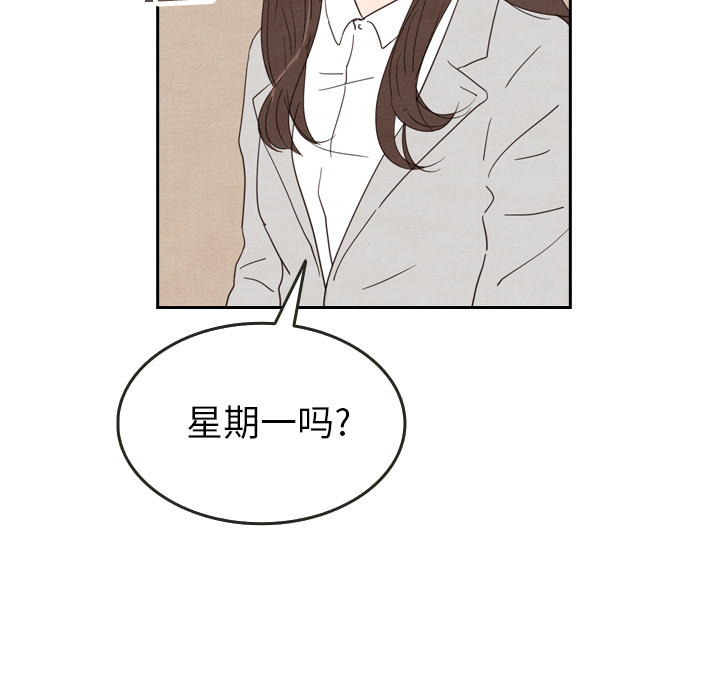 《泰珠小姐的完美婚姻生活》漫画最新章节第23话 23免费下拉式在线观看章节第【96】张图片