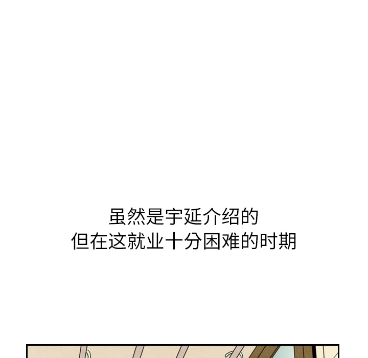 《泰珠小姐的完美婚姻生活》漫画最新章节第23话 23免费下拉式在线观看章节第【113】张图片