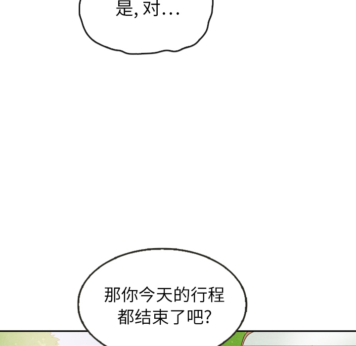 《泰珠小姐的完美婚姻生活》漫画最新章节第23话 23免费下拉式在线观看章节第【64】张图片