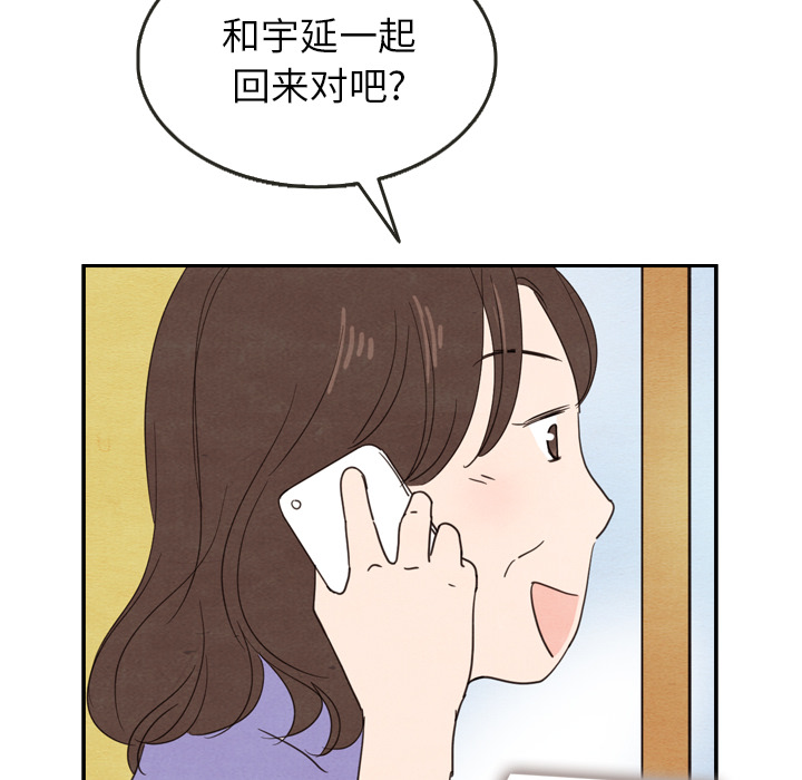 《泰珠小姐的完美婚姻生活》漫画最新章节第23话 23免费下拉式在线观看章节第【28】张图片