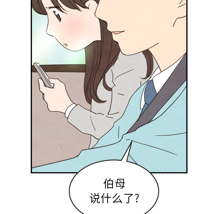 《泰珠小姐的完美婚姻生活》漫画最新章节第23话 23免费下拉式在线观看章节第【21】张图片