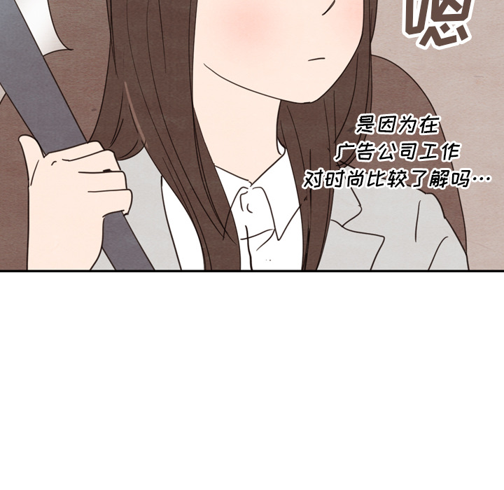 《泰珠小姐的完美婚姻生活》漫画最新章节第23话 23免费下拉式在线观看章节第【38】张图片