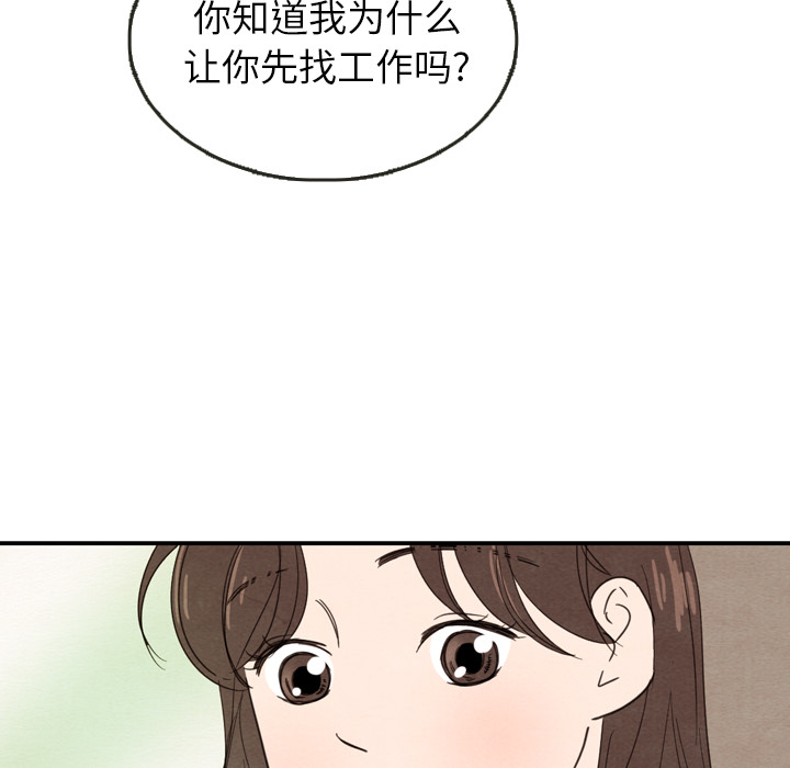 《泰珠小姐的完美婚姻生活》漫画最新章节第23话 23免费下拉式在线观看章节第【6】张图片