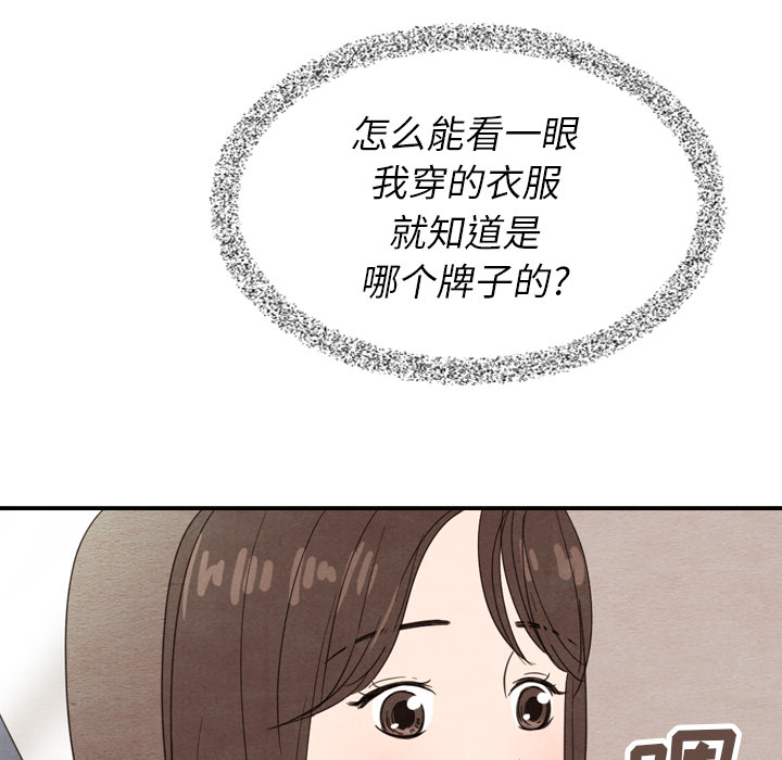 《泰珠小姐的完美婚姻生活》漫画最新章节第23话 23免费下拉式在线观看章节第【39】张图片