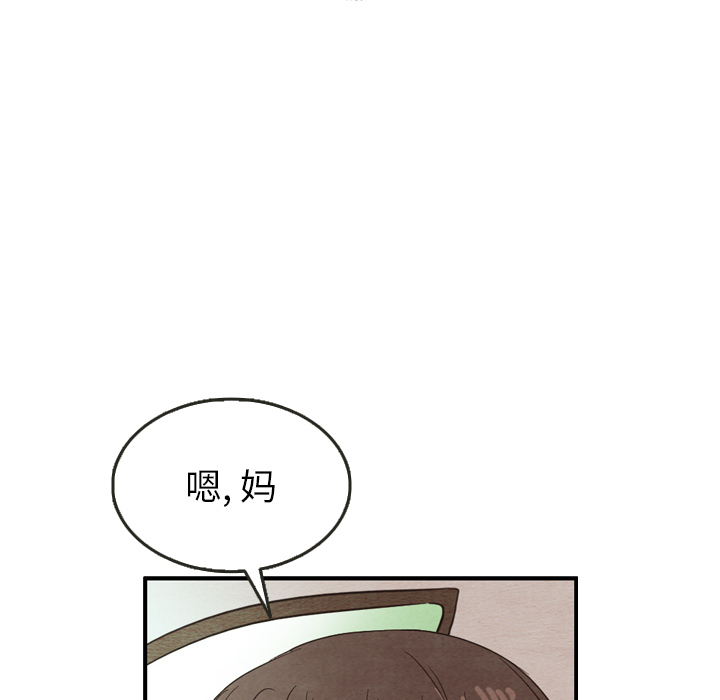 《泰珠小姐的完美婚姻生活》漫画最新章节第23话 23免费下拉式在线观看章节第【31】张图片