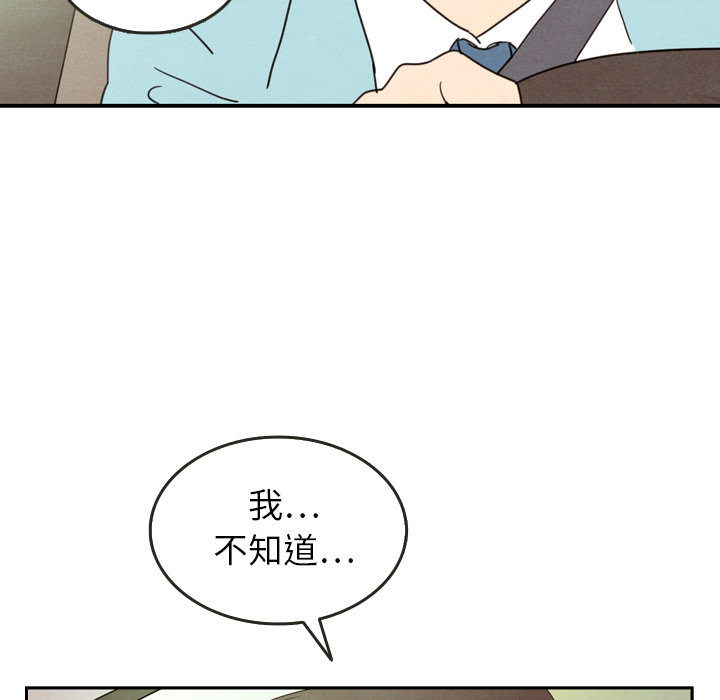 《泰珠小姐的完美婚姻生活》漫画最新章节第23话 23免费下拉式在线观看章节第【3】张图片