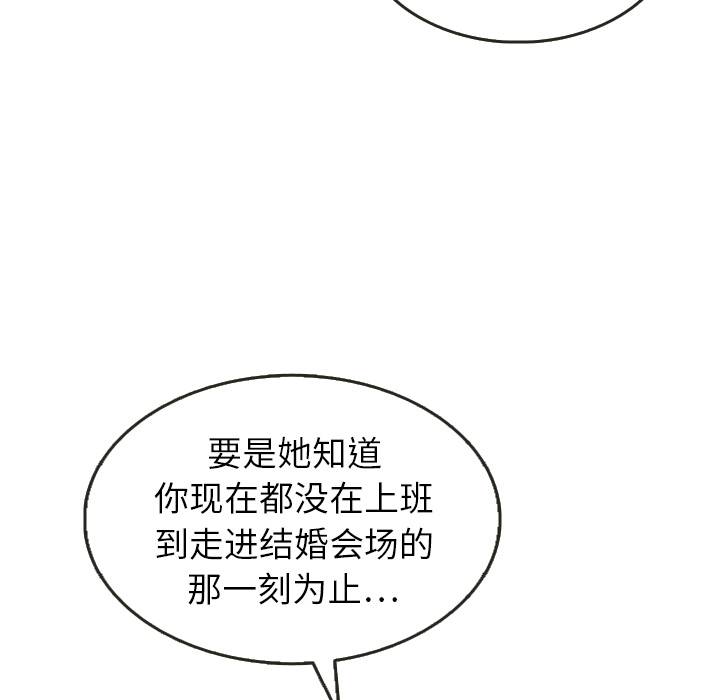 《泰珠小姐的完美婚姻生活》漫画最新章节第24话 24免费下拉式在线观看章节第【97】张图片