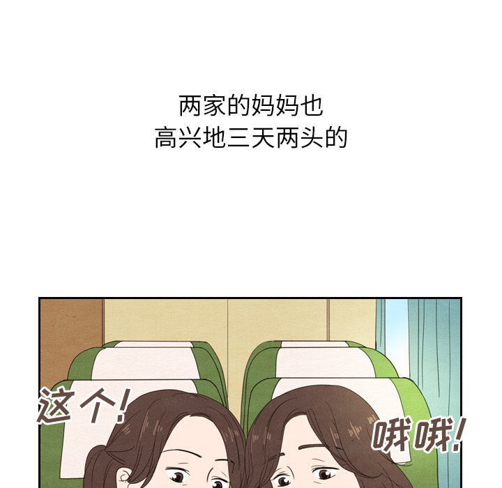 《泰珠小姐的完美婚姻生活》漫画最新章节第24话 24免费下拉式在线观看章节第【45】张图片