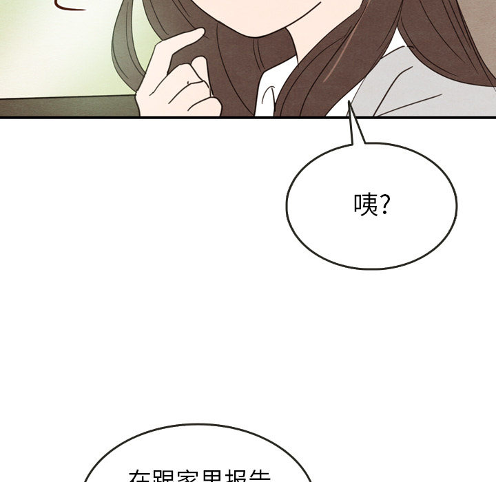 《泰珠小姐的完美婚姻生活》漫画最新章节第24话 24免费下拉式在线观看章节第【107】张图片