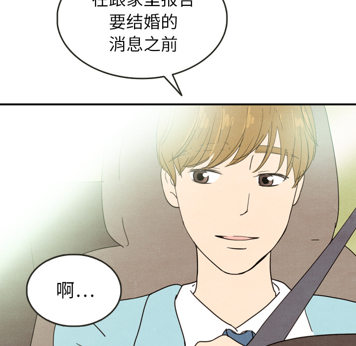 《泰珠小姐的完美婚姻生活》漫画最新章节第24话 24免费下拉式在线观看章节第【106】张图片