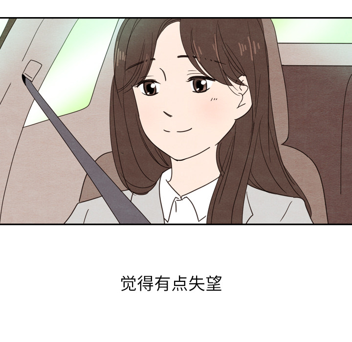 《泰珠小姐的完美婚姻生活》漫画最新章节第24话 24免费下拉式在线观看章节第【63】张图片