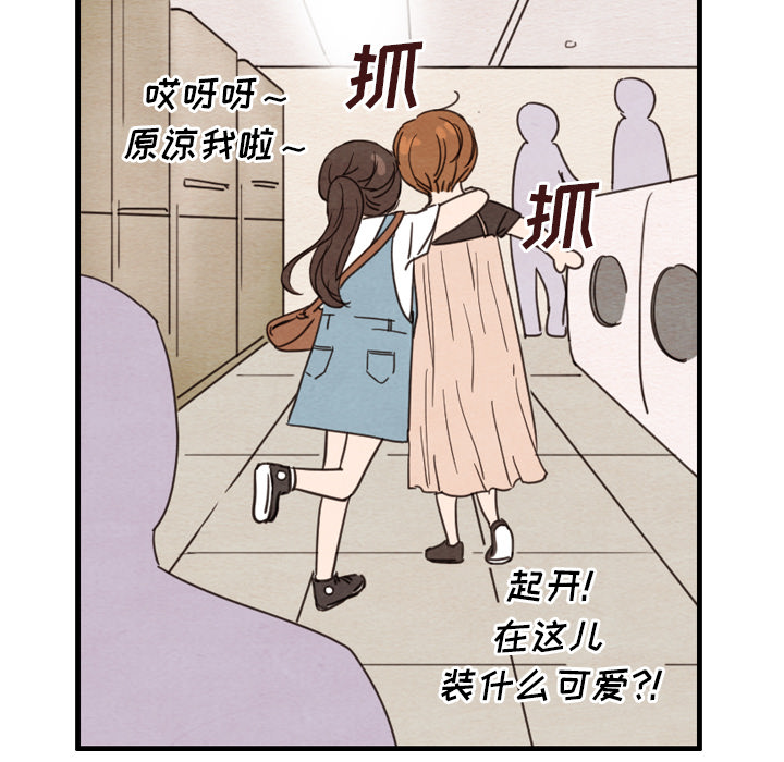 《泰珠小姐的完美婚姻生活》漫画最新章节第24话 24免费下拉式在线观看章节第【29】张图片